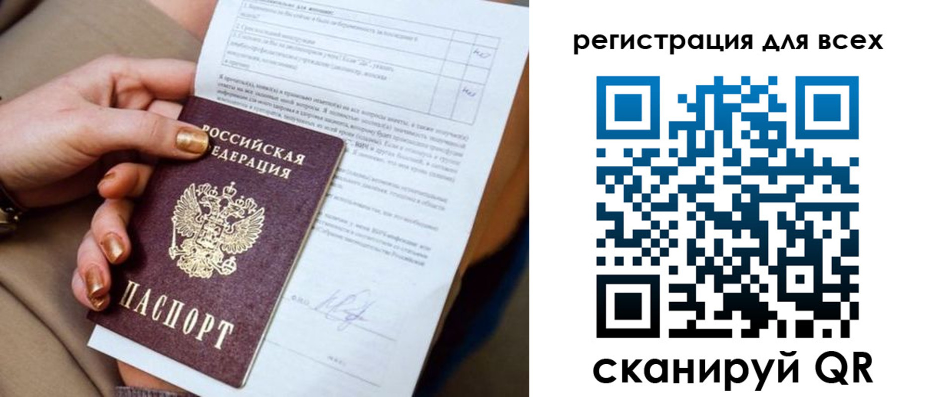 прописка в квартире в Брянской области