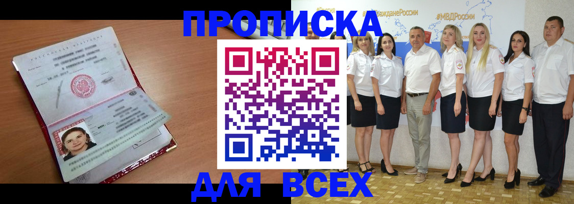 временная регистрация госуслуги в Брянской области