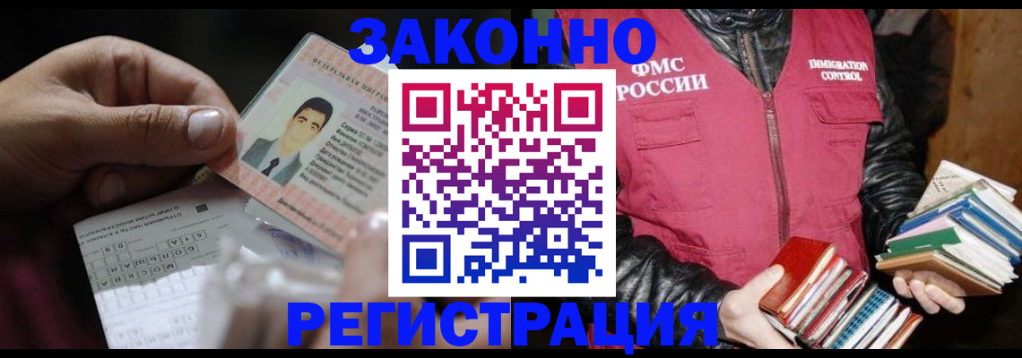 временная регистрация купить в Брянской области